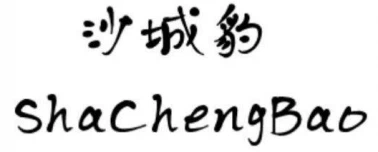 Đông Hoản  Sa Thành Bảo  Hành Lý  Công ty TNHH